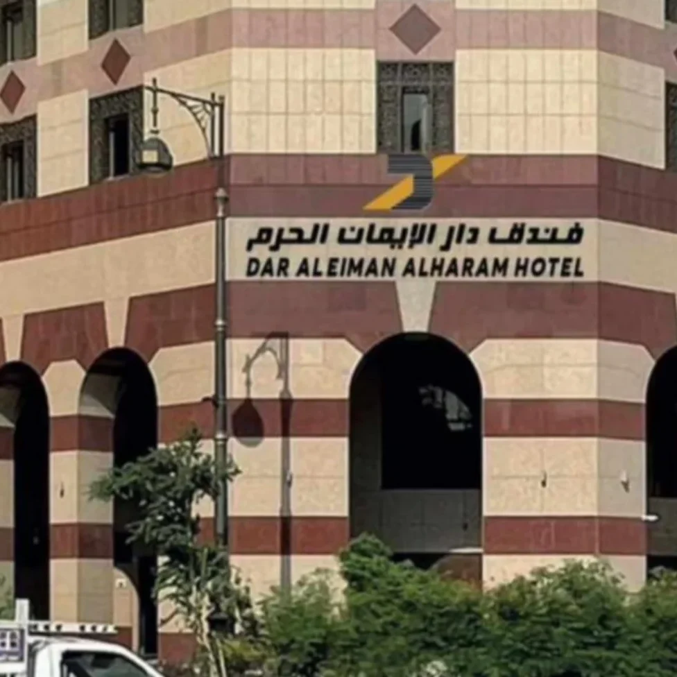 Dar Al Eiman Al Haram